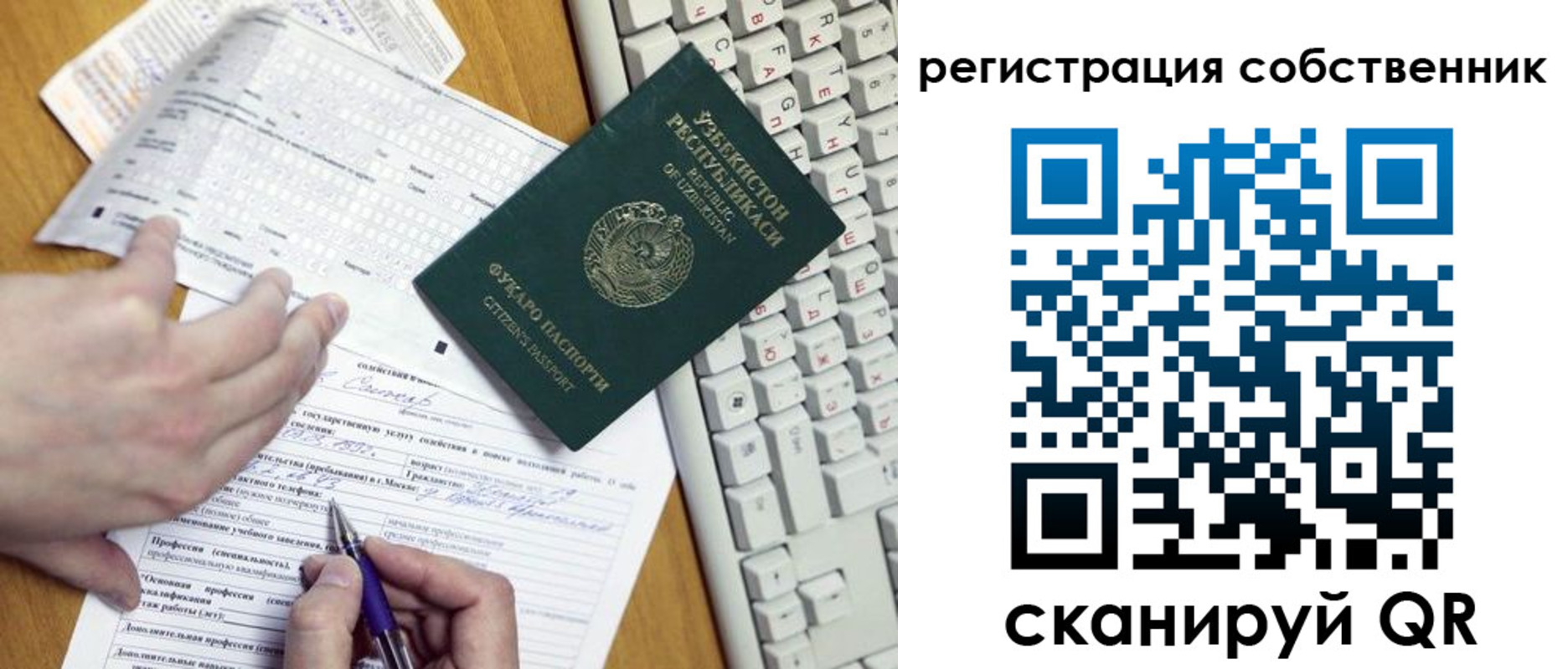 временная регистрация законно в Кодинске