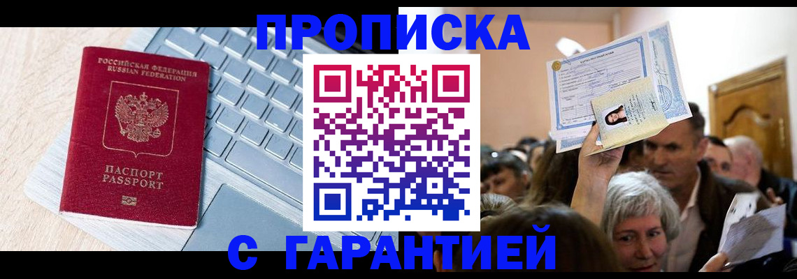 временная регистрация поиск в Кодинске