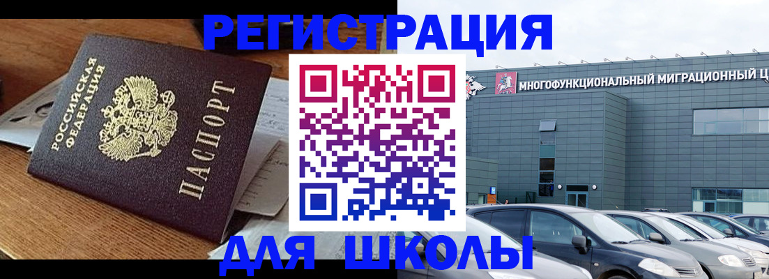 временная регистрация 2025 в Кодинске